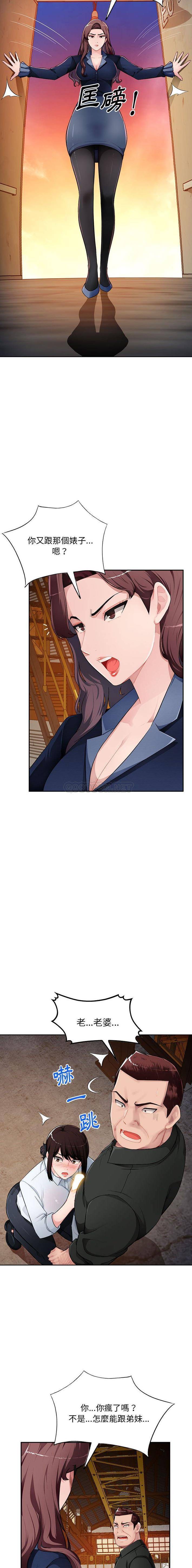 [韩国漫画] 混乱一家人 乱伦,熟女人妻,巨乳大奶,不伦#[16P]-6