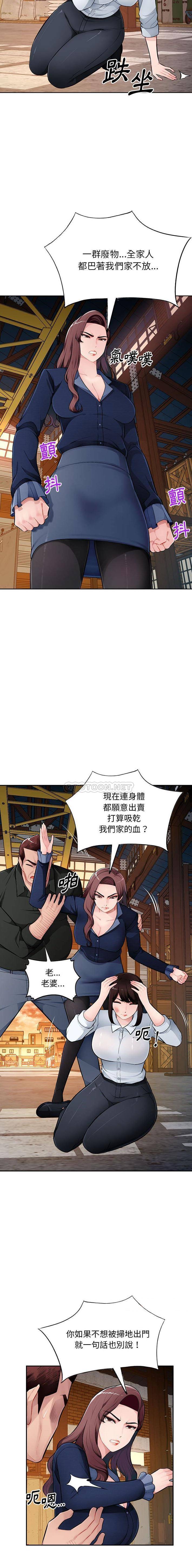 [韩国漫画] 混乱一家人 乱伦,熟女人妻,巨乳大奶,不伦#[16P]-8