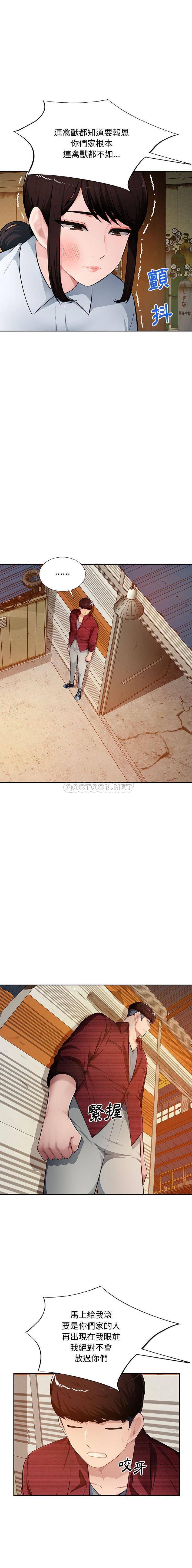 [韩国漫画] 混乱一家人 乱伦,熟女人妻,巨乳大奶,不伦#[16P]-9