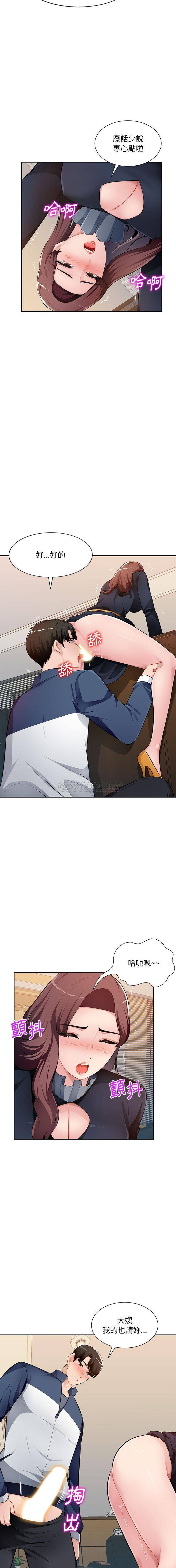 [韩国漫画] 混乱一家人 乱伦,熟女人妻,巨乳大奶,不伦#[16P]-10