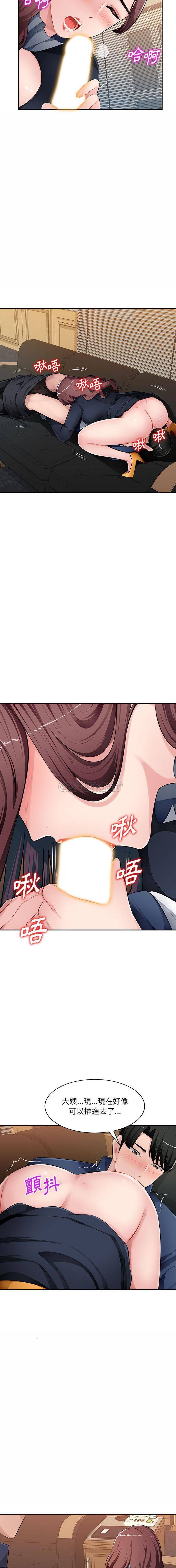 [韩国漫画] 混乱一家人 乱伦,熟女人妻,巨乳大奶,不伦#[16P]-12