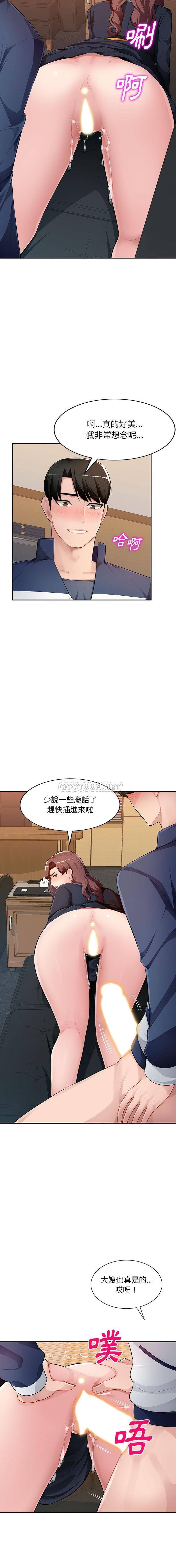 [韩国漫画] 混乱一家人 乱伦,熟女人妻,巨乳大奶,不伦#[16P]-13