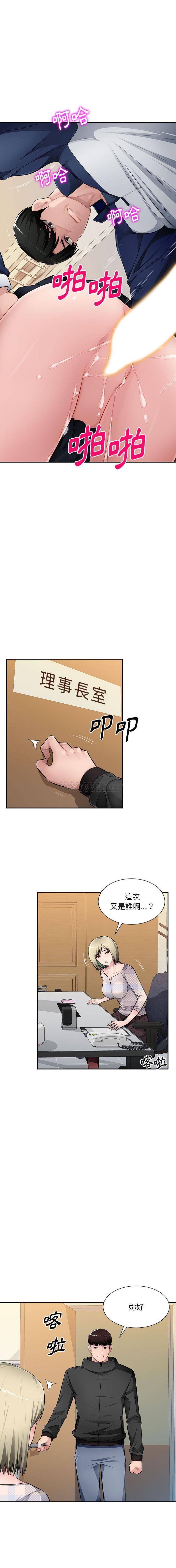 [韩国漫画] 混乱一家人 乱伦,熟女人妻,巨乳大奶,不伦#[16P]-15