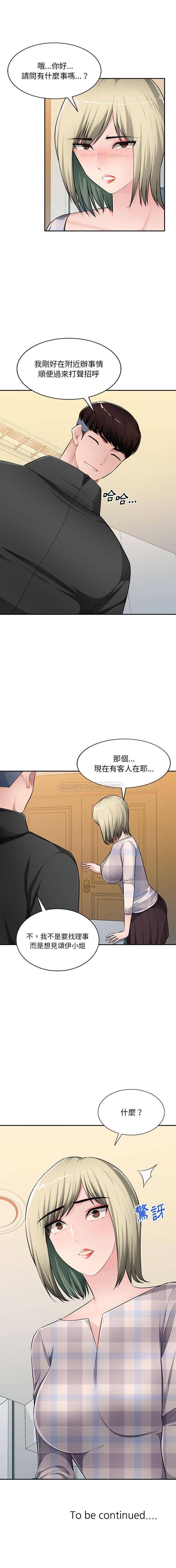 [韩国漫画] 混乱一家人 乱伦,熟女人妻,巨乳大奶,不伦#[16P]-16