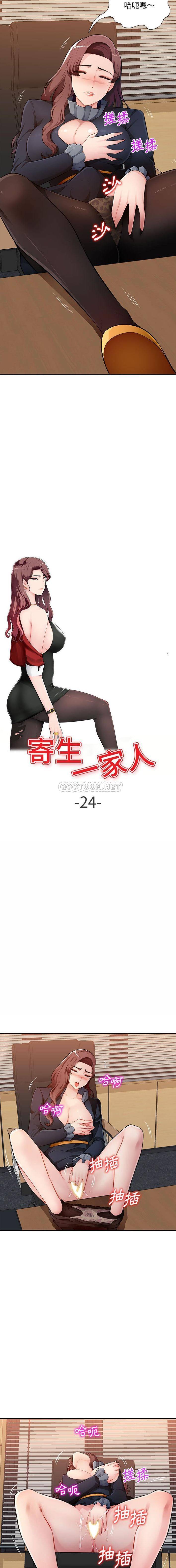 [韩国漫画] 混乱一家人 乱伦,熟女人妻,巨乳大奶,不伦#[16P]-2