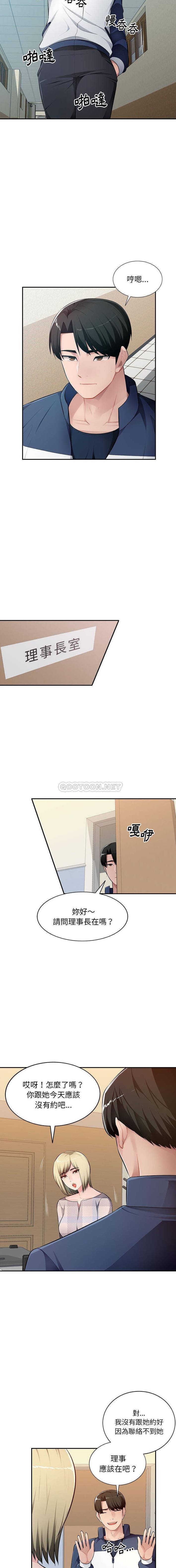 [韩国漫画] 混乱一家人 乱伦,熟女人妻,巨乳大奶,不伦#[16P]-4