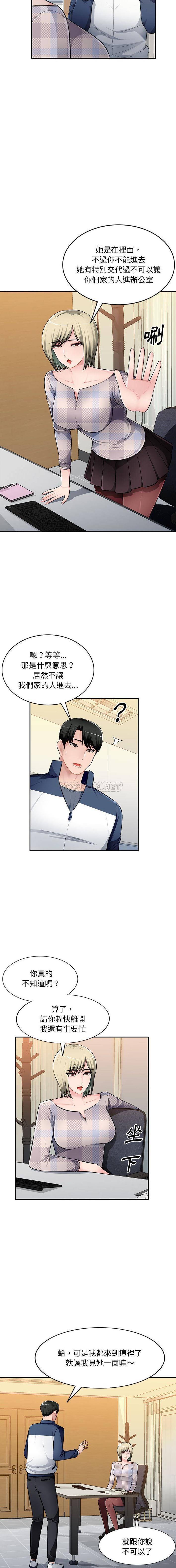 [韩国漫画] 混乱一家人 乱伦,熟女人妻,巨乳大奶,不伦#[16P]-5