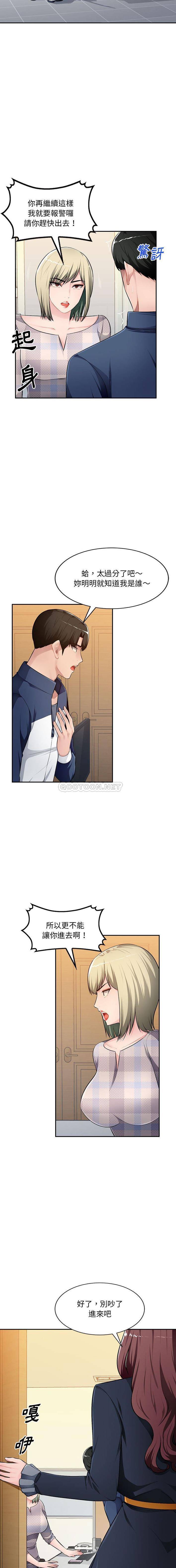 [韩国漫画] 混乱一家人 乱伦,熟女人妻,巨乳大奶,不伦#[16P]-6