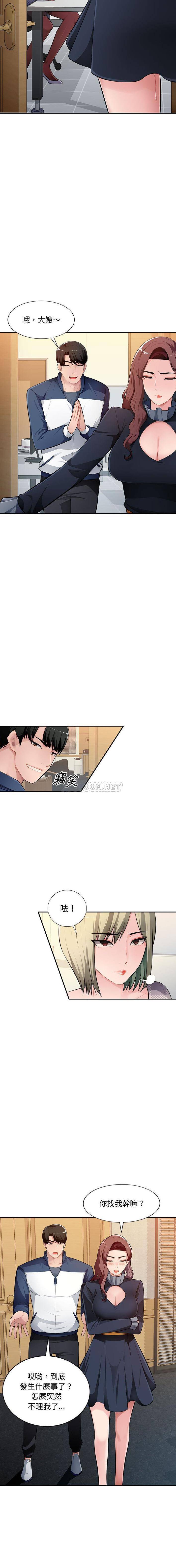 [韩国漫画] 混乱一家人 乱伦,熟女人妻,巨乳大奶,不伦#[16P]-7