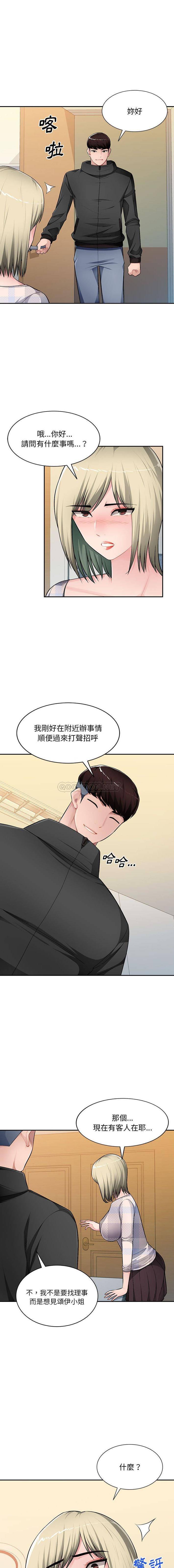 [韩国漫画] 混乱一家人 乱伦,熟女人妻,巨乳大奶,不伦#[16P]-1