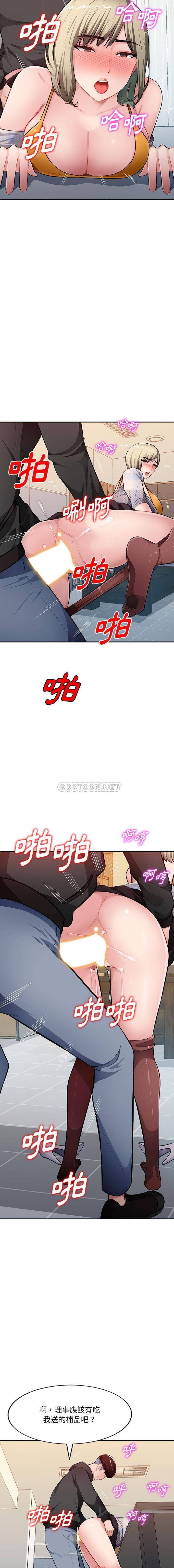 [韩国漫画] 混乱一家人 乱伦,熟女人妻,巨乳大奶,不伦#[16P]-12