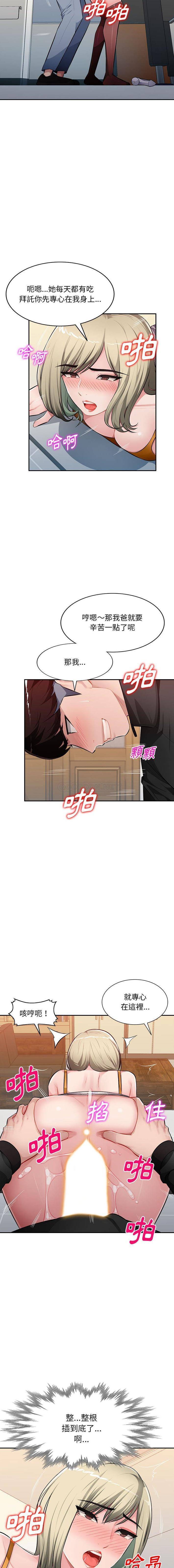 [韩国漫画] 混乱一家人 乱伦,熟女人妻,巨乳大奶,不伦#[16P]-13