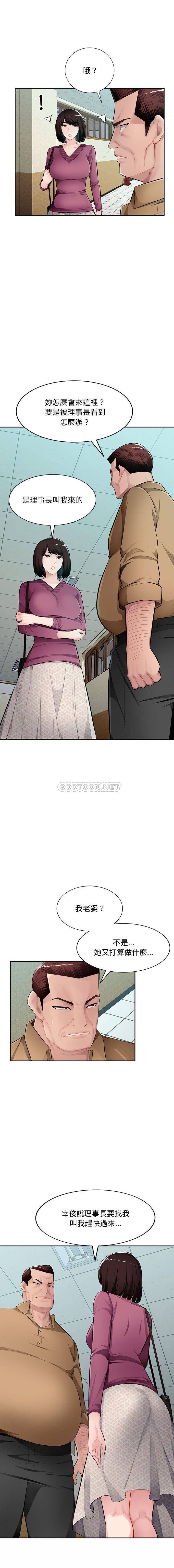 [韩国漫画] 混乱一家人 乱伦,熟女人妻,巨乳大奶,不伦#[16P]-15