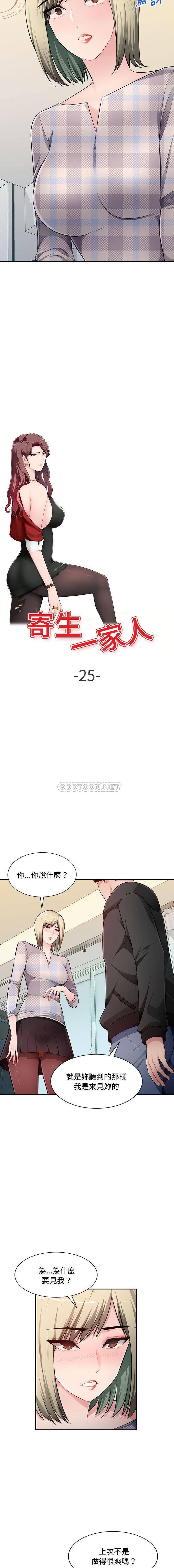 [韩国漫画] 混乱一家人 乱伦,熟女人妻,巨乳大奶,不伦#[16P]-2