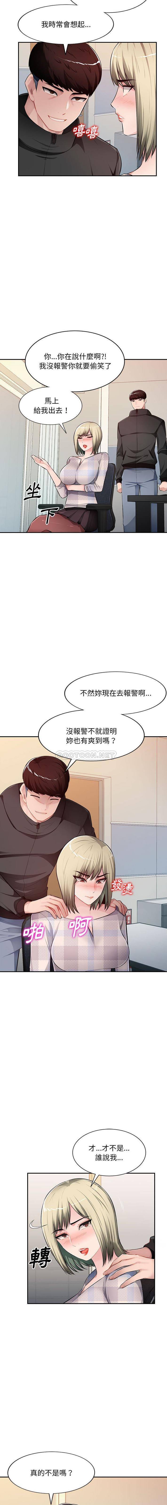 [韩国漫画] 混乱一家人 乱伦,熟女人妻,巨乳大奶,不伦#[16P]-3