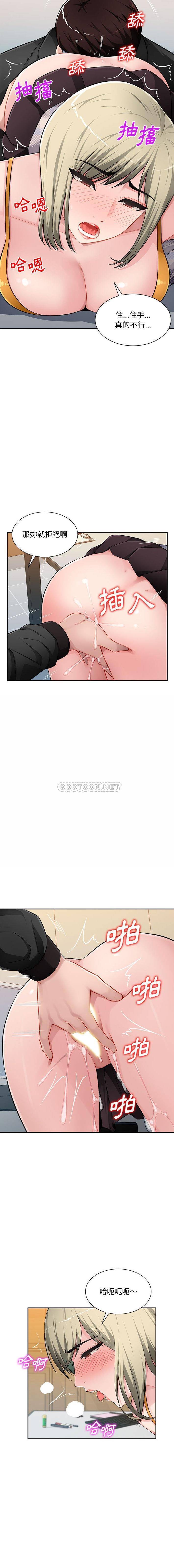 [韩国漫画] 混乱一家人 乱伦,熟女人妻,巨乳大奶,不伦#[16P]-7