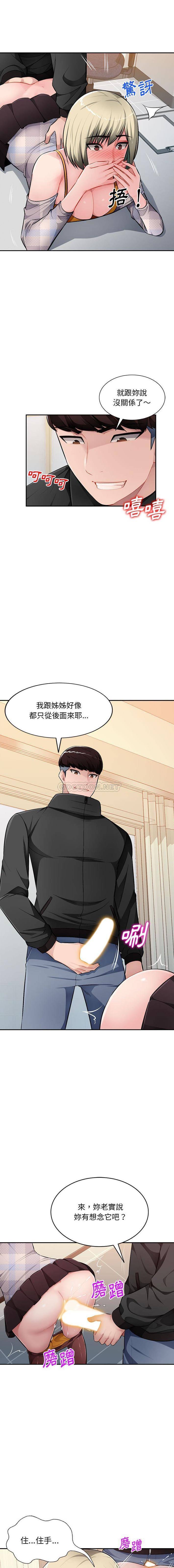 [韩国漫画] 混乱一家人 乱伦,熟女人妻,巨乳大奶,不伦#[16P]-8