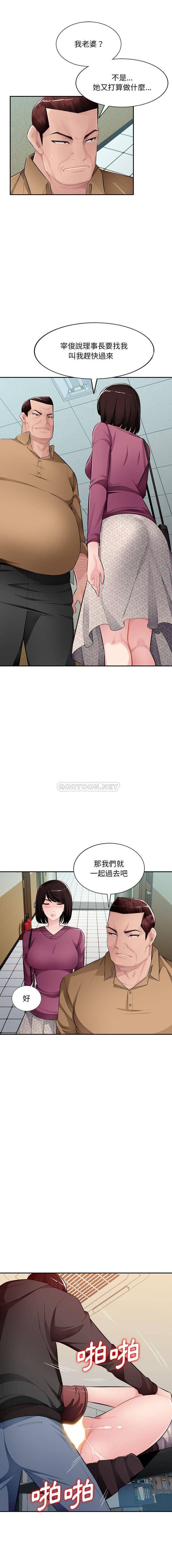 [韩国漫画] 混乱一家人 乱伦,熟女人妻,巨乳大奶,不伦#[16P]-1