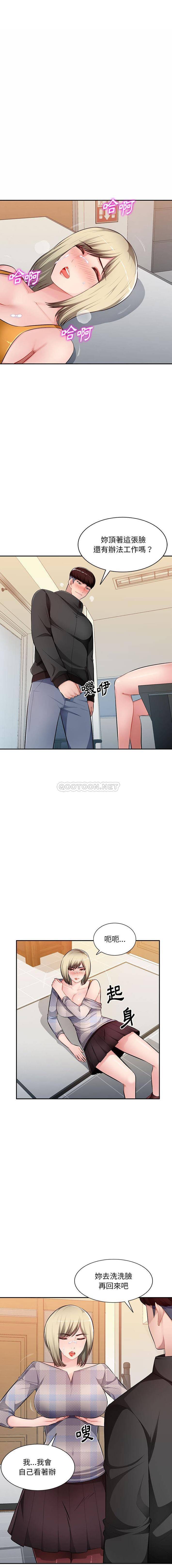 [韩国漫画] 混乱一家人 乱伦,熟女人妻,巨乳大奶,不伦#[16P]-12