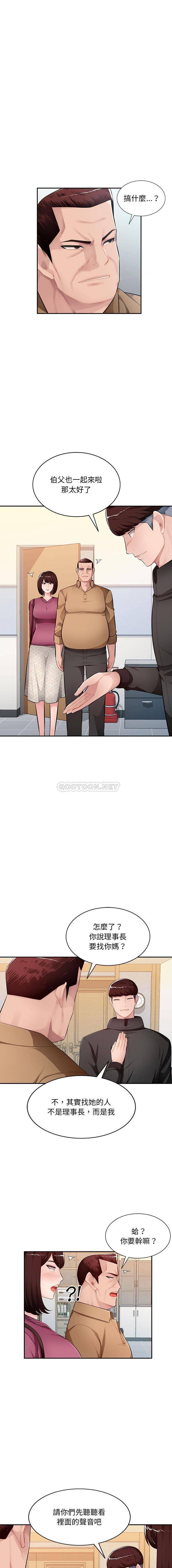 [韩国漫画] 混乱一家人 乱伦,熟女人妻,巨乳大奶,不伦#[16P]-14