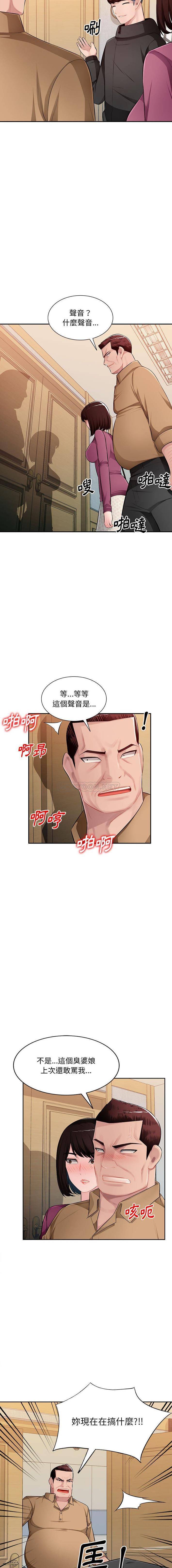 [韩国漫画] 混乱一家人 乱伦,熟女人妻,巨乳大奶,不伦#[16P]-15