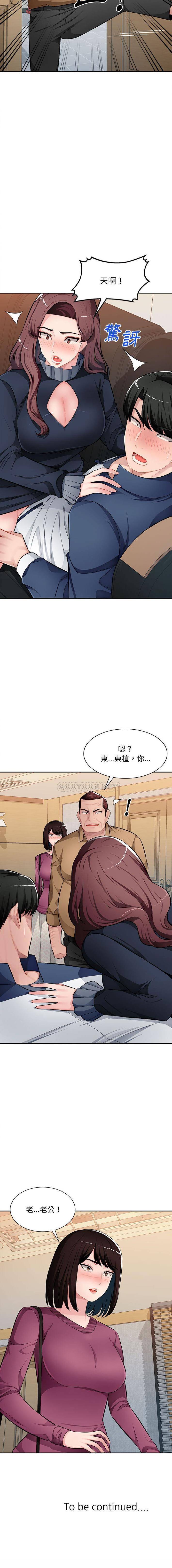 [韩国漫画] 混乱一家人 乱伦,熟女人妻,巨乳大奶,不伦#[16P]-16