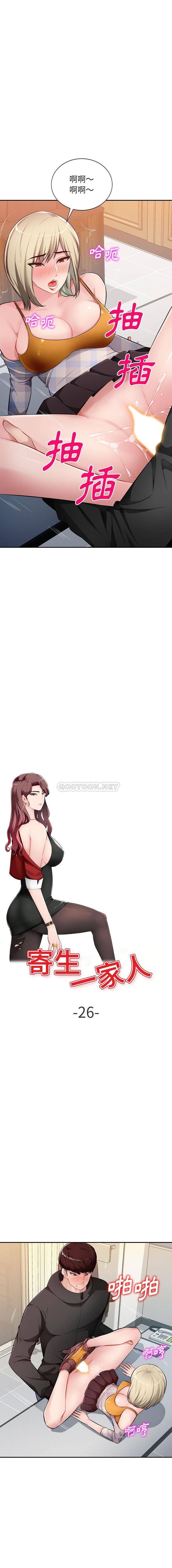 [韩国漫画] 混乱一家人 乱伦,熟女人妻,巨乳大奶,不伦#[16P]-2