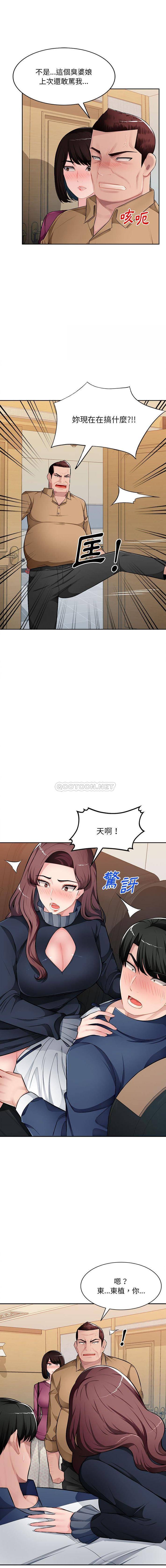 [韩国漫画] 混乱一家人 乱伦,熟女人妻,巨乳大奶,不伦#[16P]-1