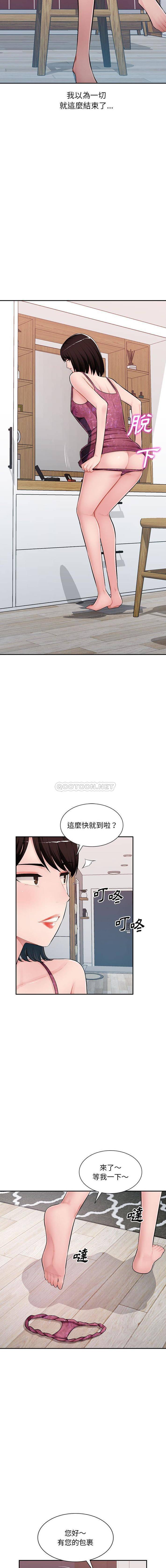 [韩国漫画] 混乱一家人 乱伦,熟女人妻,巨乳大奶,不伦#[16P]-10