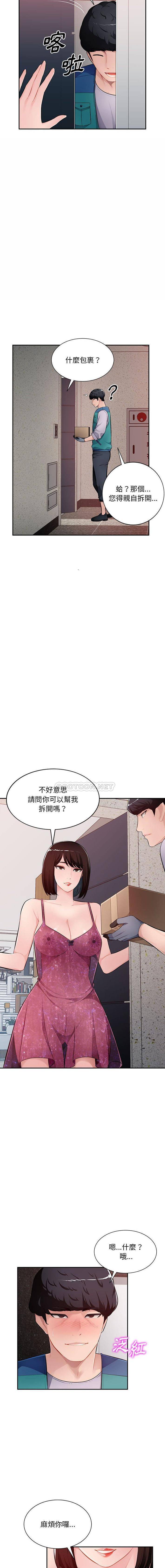 [韩国漫画] 混乱一家人 乱伦,熟女人妻,巨乳大奶,不伦#[16P]-11