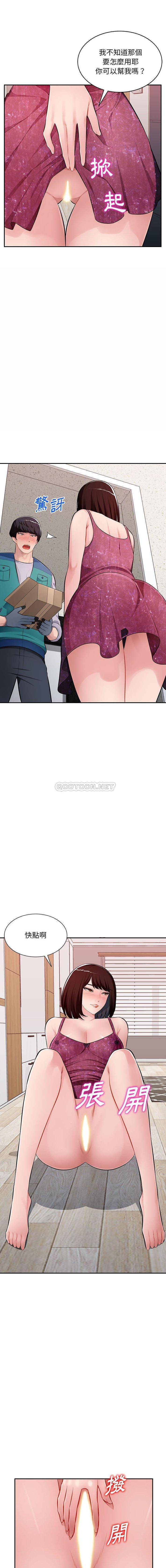 [韩国漫画] 混乱一家人 乱伦,熟女人妻,巨乳大奶,不伦#[16P]-13