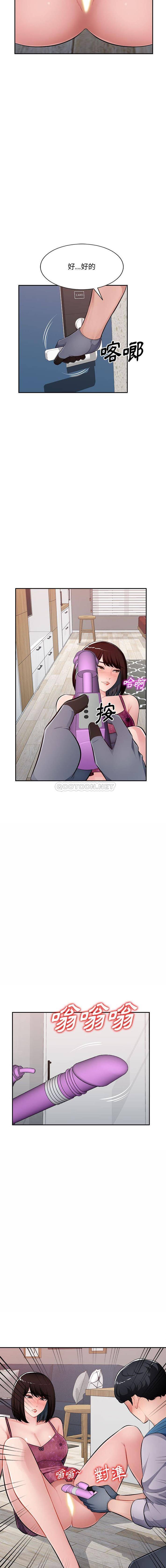 [韩国漫画] 混乱一家人 乱伦,熟女人妻,巨乳大奶,不伦#[16P]-14