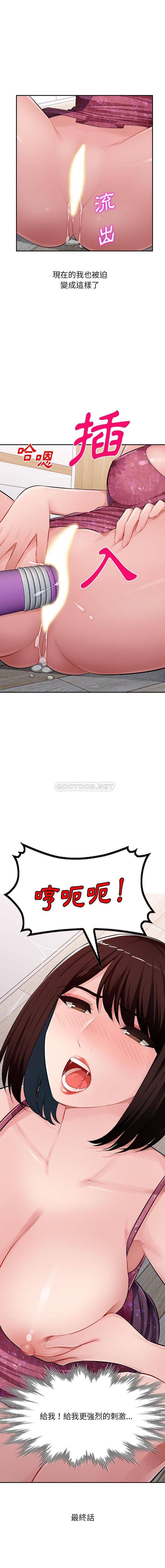 [韩国漫画] 混乱一家人 乱伦,熟女人妻,巨乳大奶,不伦#[16P]-16