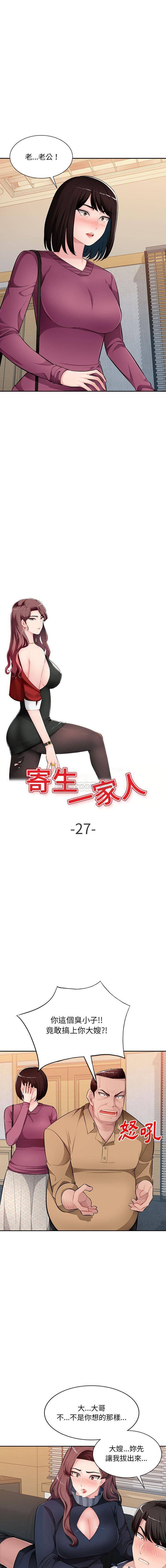 [韩国漫画] 混乱一家人 乱伦,熟女人妻,巨乳大奶,不伦#[16P]-2