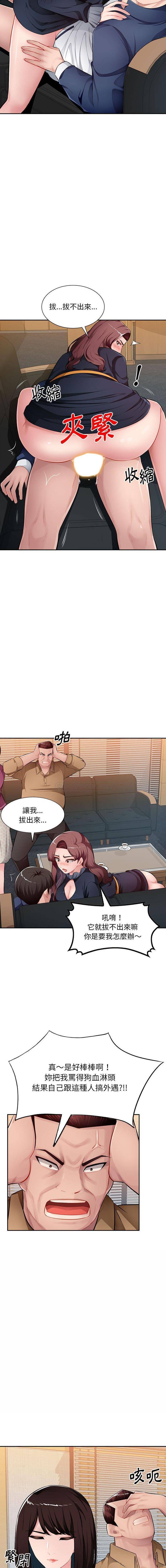 [韩国漫画] 混乱一家人 乱伦,熟女人妻,巨乳大奶,不伦#[16P]-3