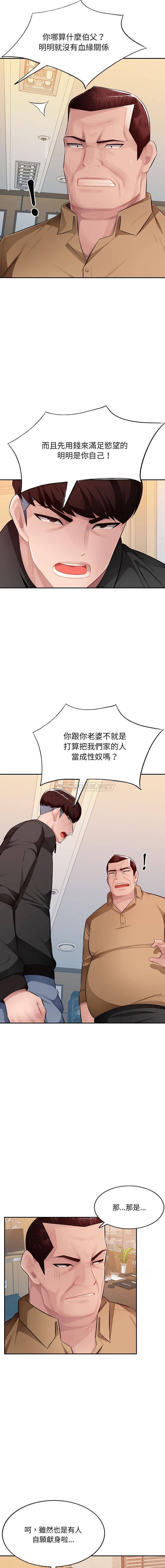 [韩国漫画] 混乱一家人 乱伦,熟女人妻,巨乳大奶,不伦#[16P]-6