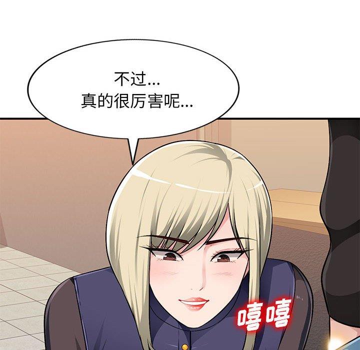 [韩国漫画] 混乱一家人 乱伦,熟女人妻,巨乳大奶,不伦#[133P]-10