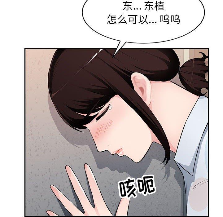 [韩国漫画] 混乱一家人 乱伦,熟女人妻,巨乳大奶,不伦#[133P]-116