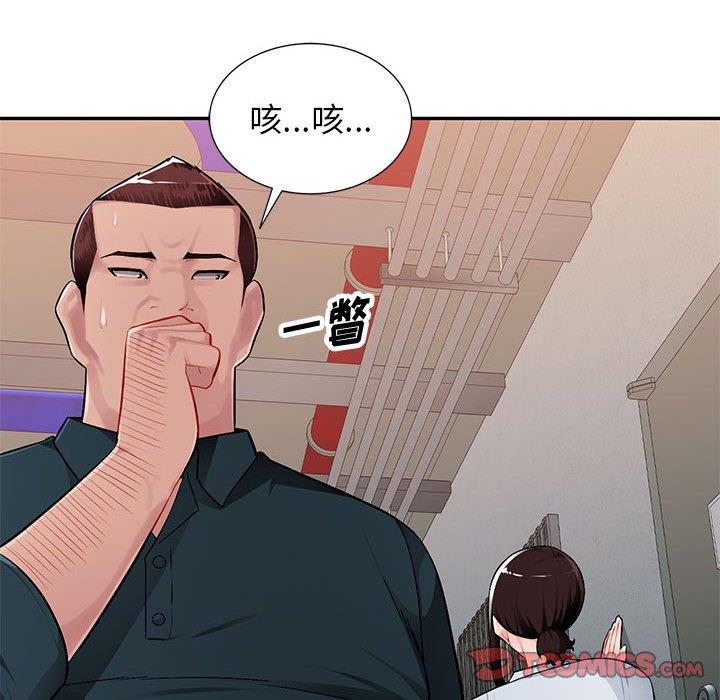 [韩国漫画] 混乱一家人 乱伦,熟女人妻,巨乳大奶,不伦#[133P]-117