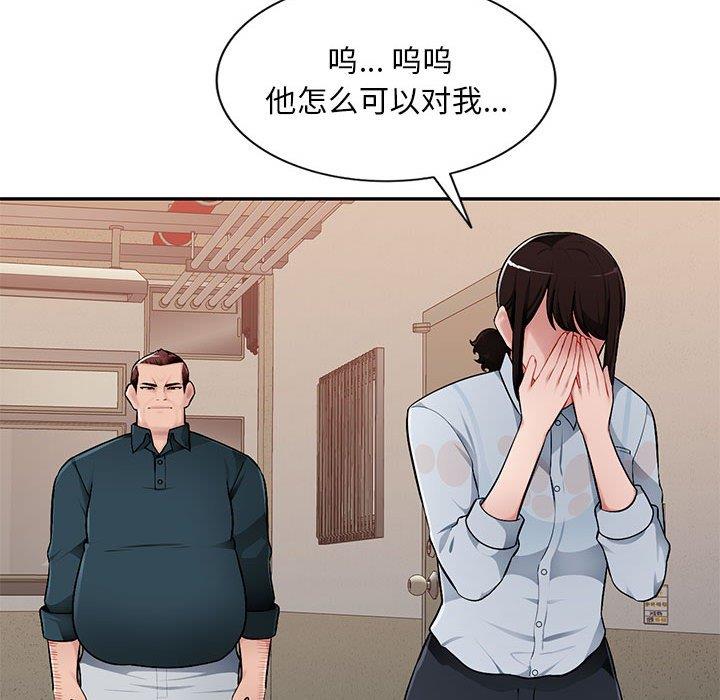 [韩国漫画] 混乱一家人 乱伦,熟女人妻,巨乳大奶,不伦#[133P]-119