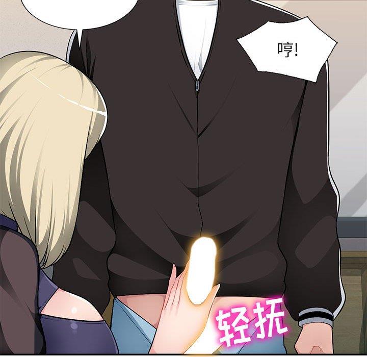 [韩国漫画] 混乱一家人 乱伦,熟女人妻,巨乳大奶,不伦#[133P]-16