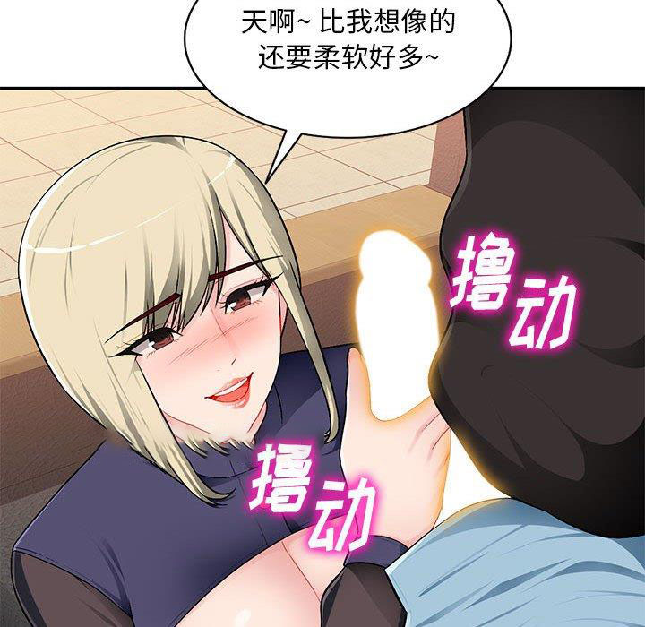 [韩国漫画] 混乱一家人 乱伦,熟女人妻,巨乳大奶,不伦#[133P]-18