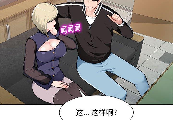 [韩国漫画] 混乱一家人 乱伦,熟女人妻,巨乳大奶,不伦#[133P]-2