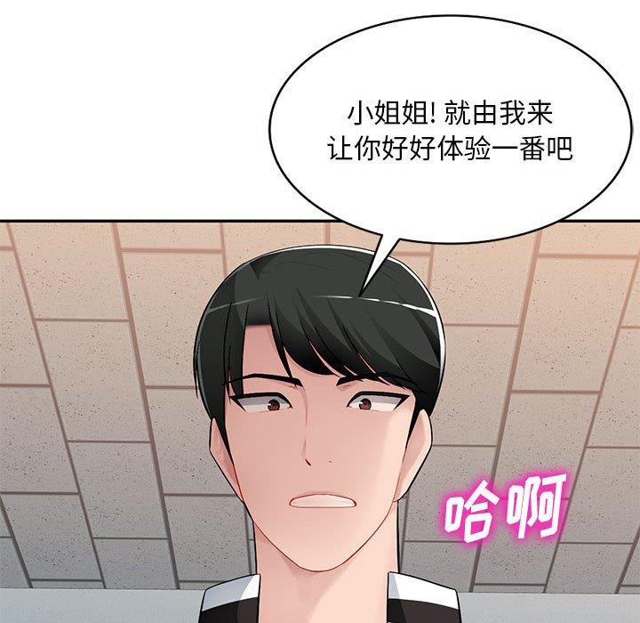 [韩国漫画] 混乱一家人 乱伦,熟女人妻,巨乳大奶,不伦#[133P]-36