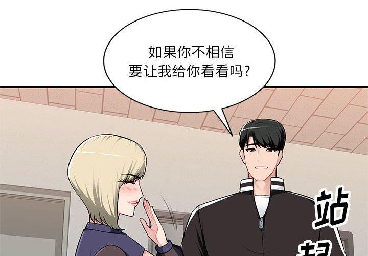 [韩国漫画] 混乱一家人 乱伦,熟女人妻,巨乳大奶,不伦#[133P]-4