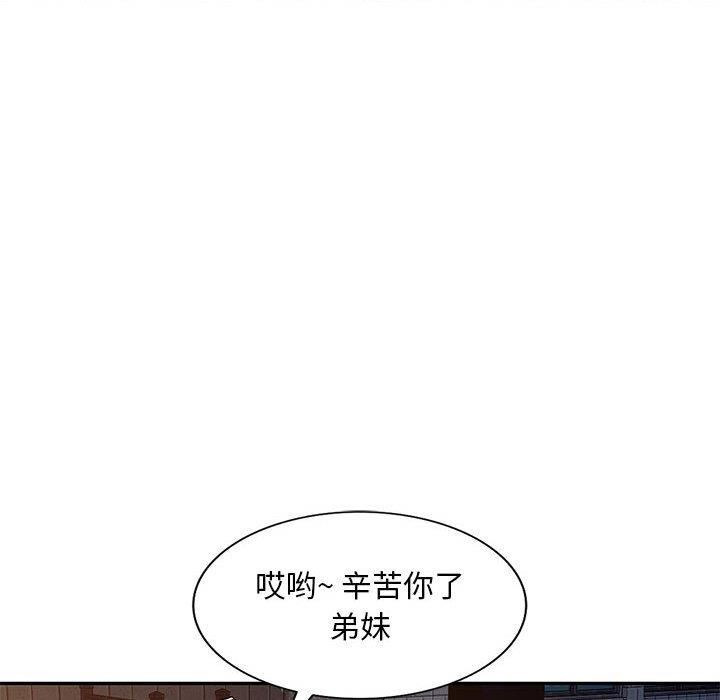 [韩国漫画] 混乱一家人 乱伦,熟女人妻,巨乳大奶,不伦#[133P]-52