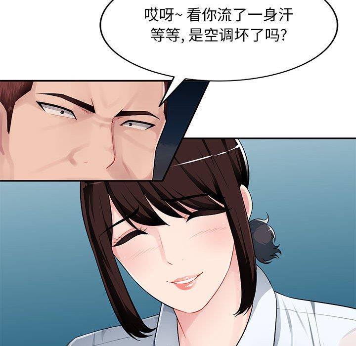 [韩国漫画] 混乱一家人 乱伦,熟女人妻,巨乳大奶,不伦#[133P]-55