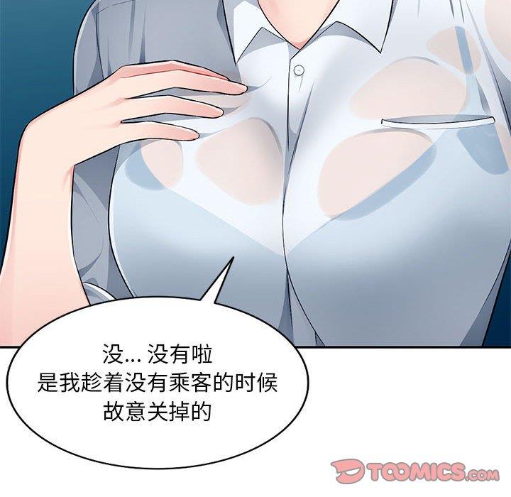 [韩国漫画] 混乱一家人 乱伦,熟女人妻,巨乳大奶,不伦#[133P]-56