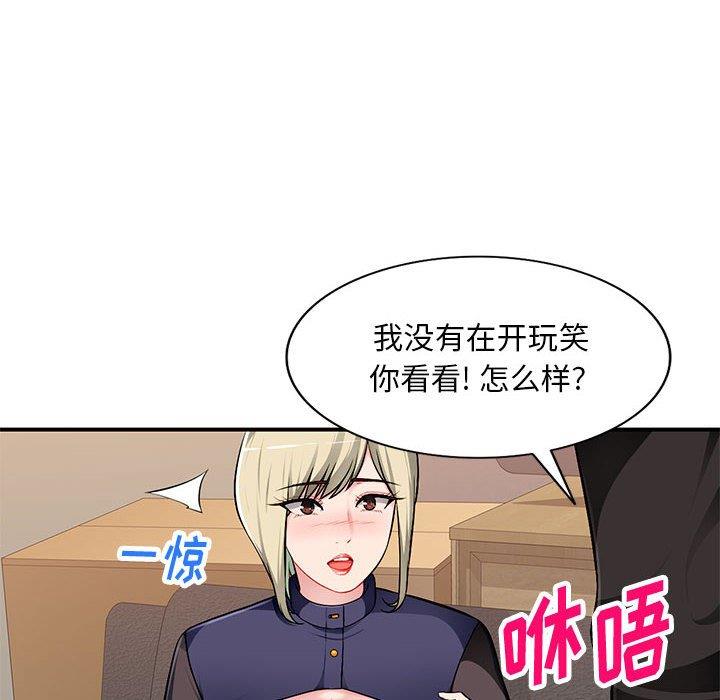 [韩国漫画] 混乱一家人 乱伦,熟女人妻,巨乳大奶,不伦#[133P]-6
