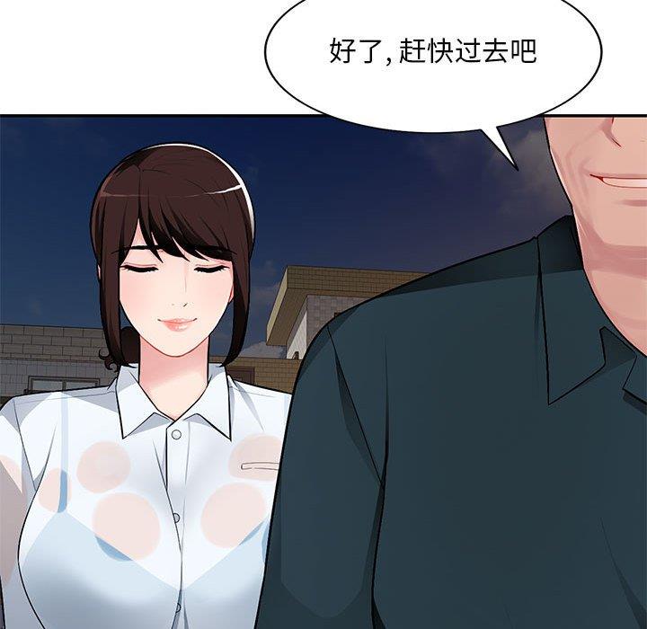 [韩国漫画] 混乱一家人 乱伦,熟女人妻,巨乳大奶,不伦#[133P]-64